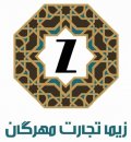 استخدام در زیما تجارت مهرگان