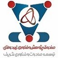 استخدام در صندوق فناوری شریف