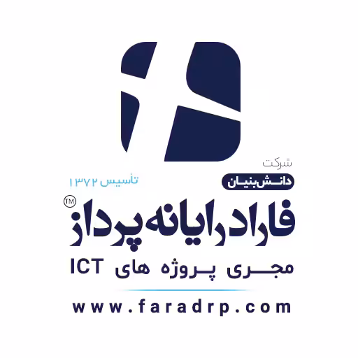 استخدام در فاراد رایانه پرداز