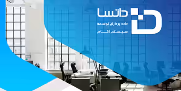 استخدام در داتسا