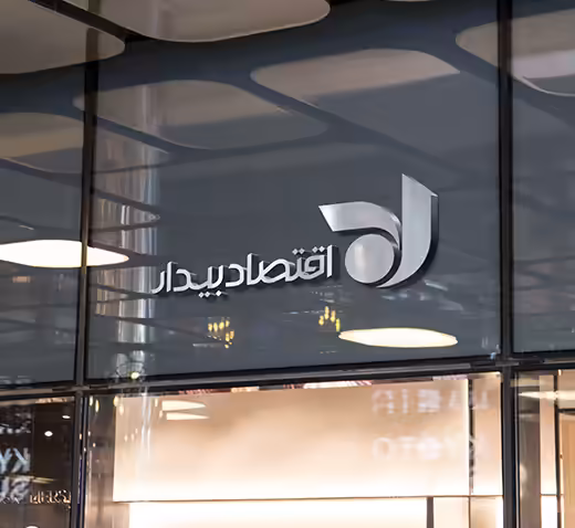 استخدام در undefined