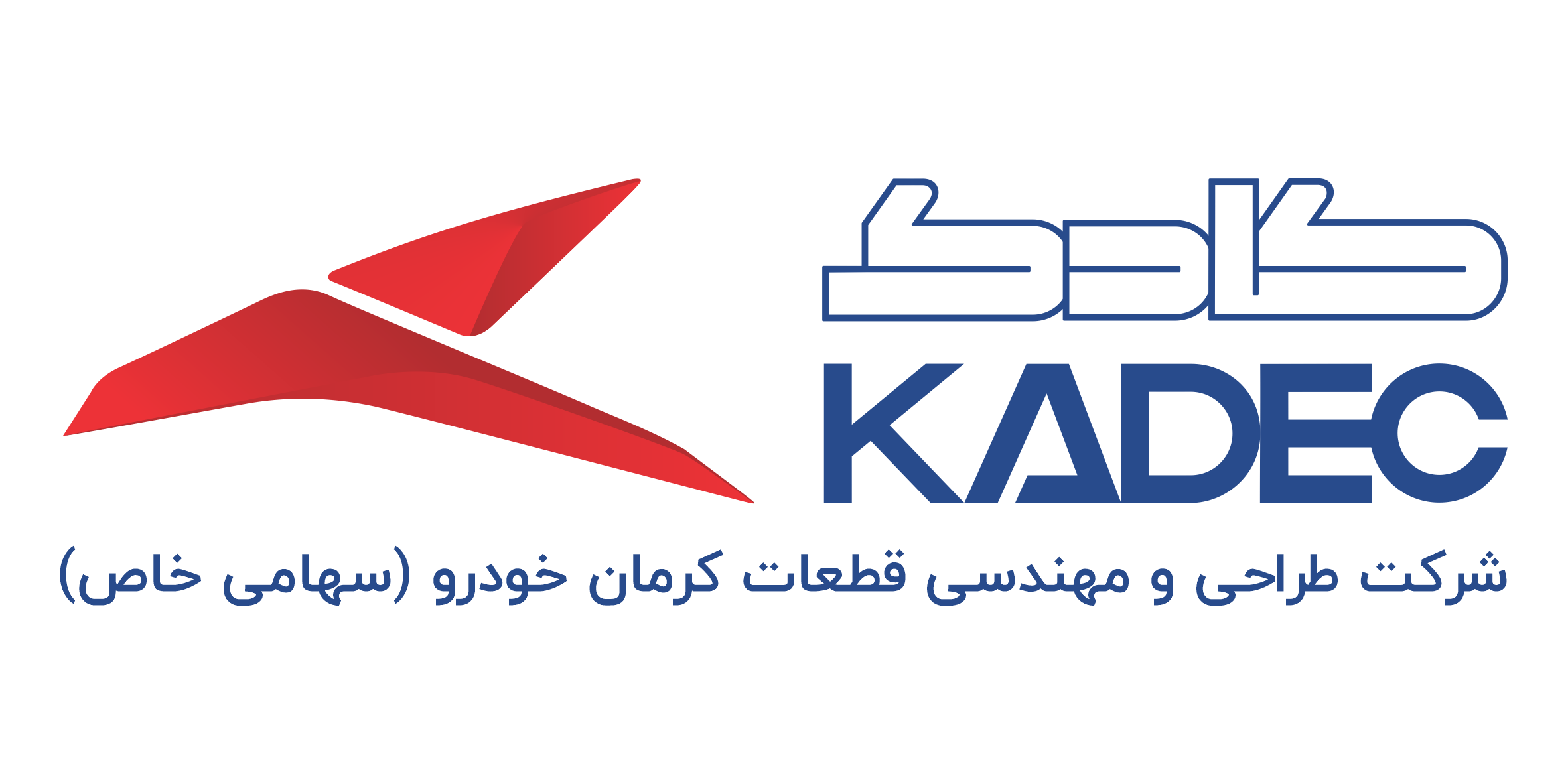کارشناس برنامه ریزی | Planning Expert - شرکت طراحی و مهندسی قطعات کرمان خودرو | Tarahi Va Mohandesie Ghataate Kerman Khodro