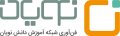 استخدام در فن آوری شبکه آموزش دانش نویان