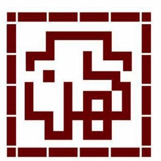 استخدام در کهن سرام