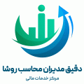 مدیر فروش و بازاریابی | Sales and Marketing Manager - دقیق مدیران محاسب روشا | Daghigh Modiran Mohaseb Rosha