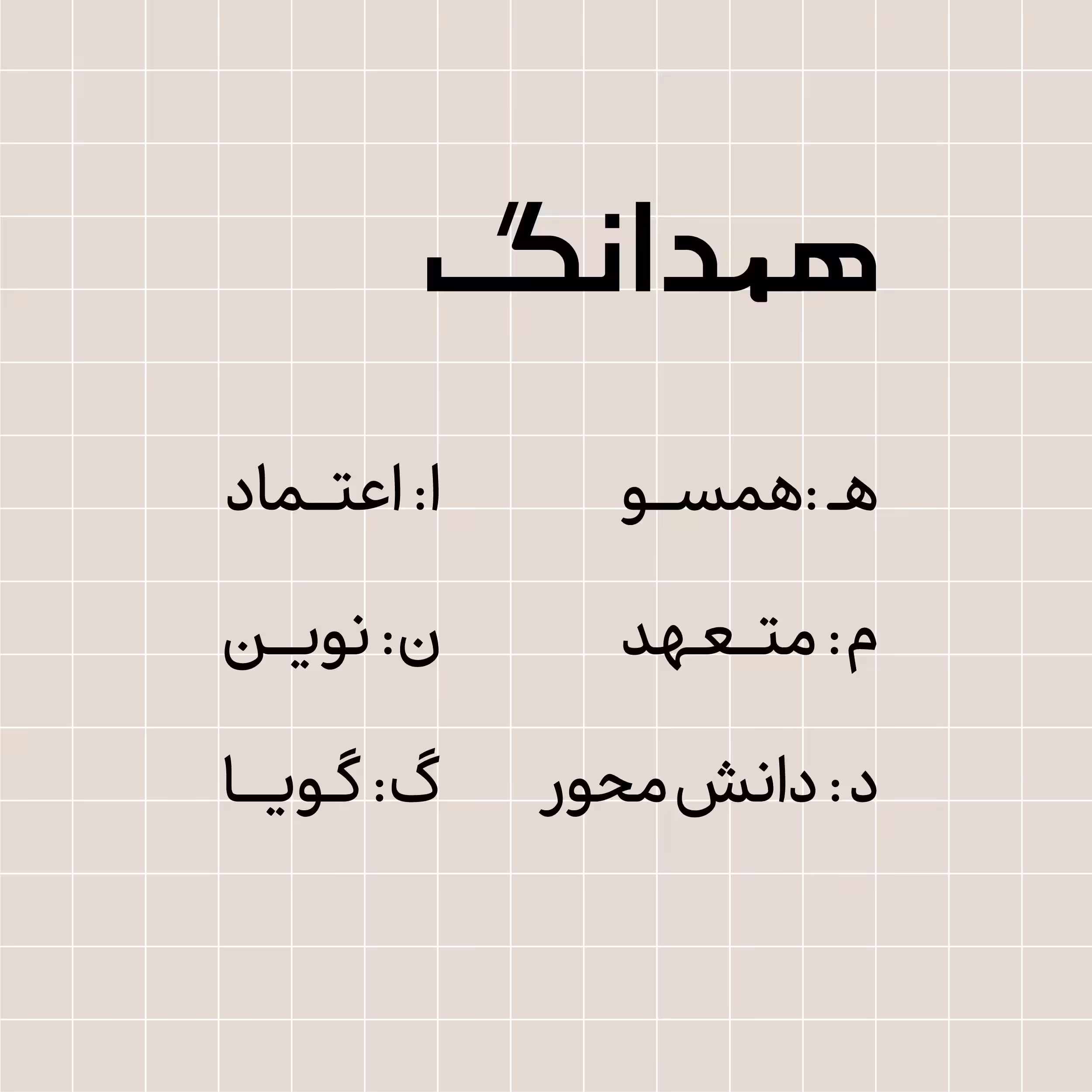 استخدام در undefined