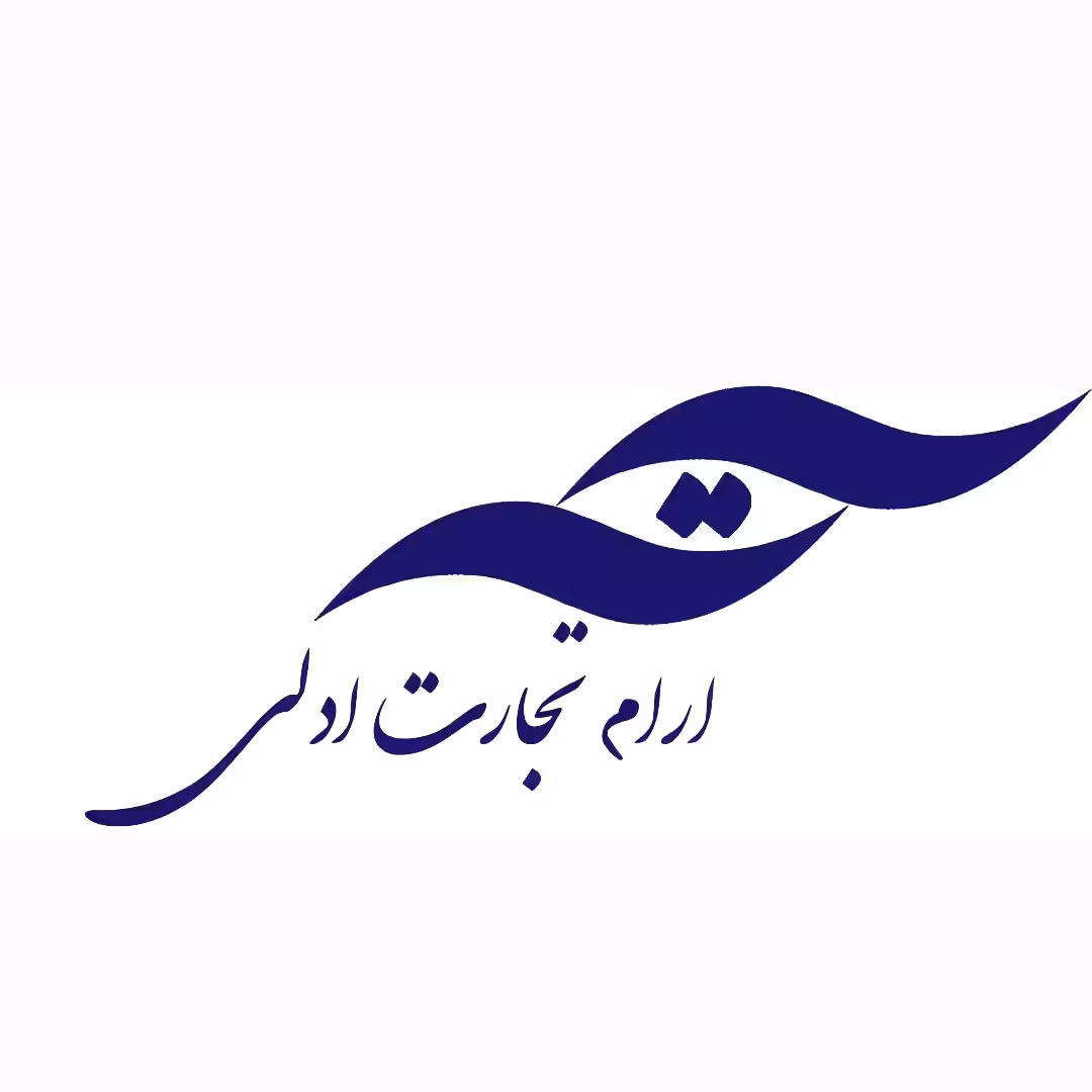 استخدام در آرام تجارت آدلی