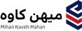 استخدام در میهن کاوه ماهان