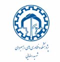 استخدام در پژوهشکده فناوری های راهبردی شهید رضایی
