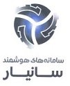 استخدام در سامانه های هوشمند سانیار