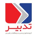 استخدام در گروه مشاوران مدیریت و مطالعات راهبردی تدبیر