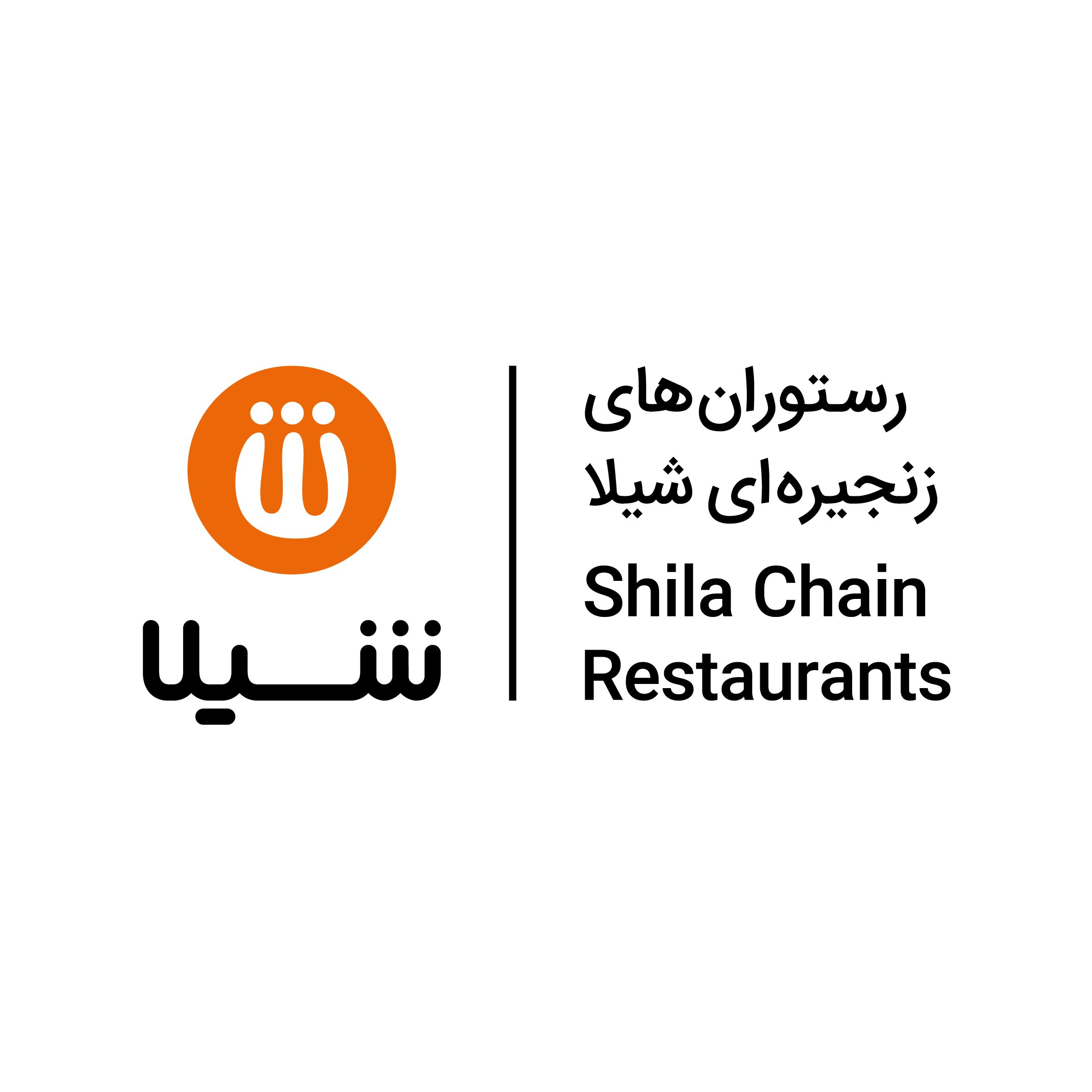 کارشناس مرکز تماس | Call Center Expert - رستوران های زنجیره ای شیلا | Shila Fast Food Co.