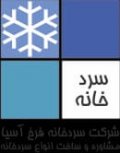 استخدام در سردخانه فرخ آسیا