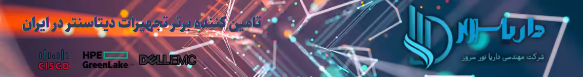 استخدام در شرکت مهندسی داریا سرور