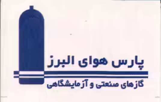 استخدام در پارس هوای البرز