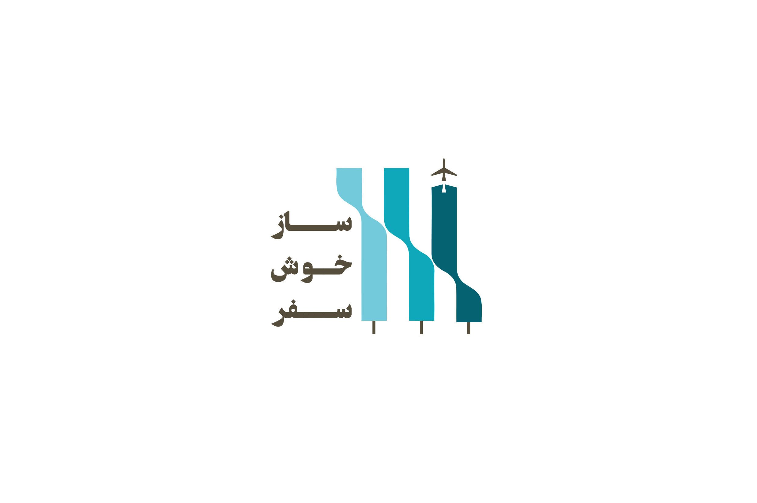 کارآموز آژانس هواپیمایی | Airline Agency Intern - ساز خوش سفر | saze khoshe safar