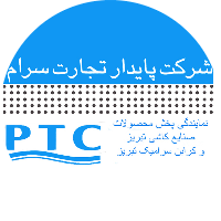 مدیر فروش | Sales Manager - پایدار تجارت سرام | Paydar Tejarat Seram