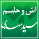 سرپرست حسابداری | Accounting Supervisor - صنایع غذایی سید مهدی | Sanaye Ghazaei Seyed Mehdi