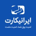 استخدام در ایرانیکارت