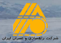 استخدام در راهسازی و عمران ایران