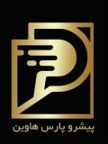 کارمند اداری | Administrative Expert - پیشرو پارس هاوین | PISHRO PARS HAVIN