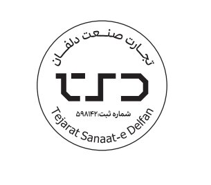 منشی | Secretary - تجارت صنعت دلفان | Tejarat Sanat Delfan