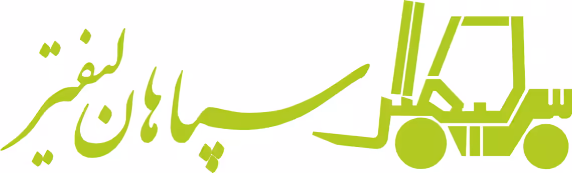 استخدام در سپاهان لیفتر