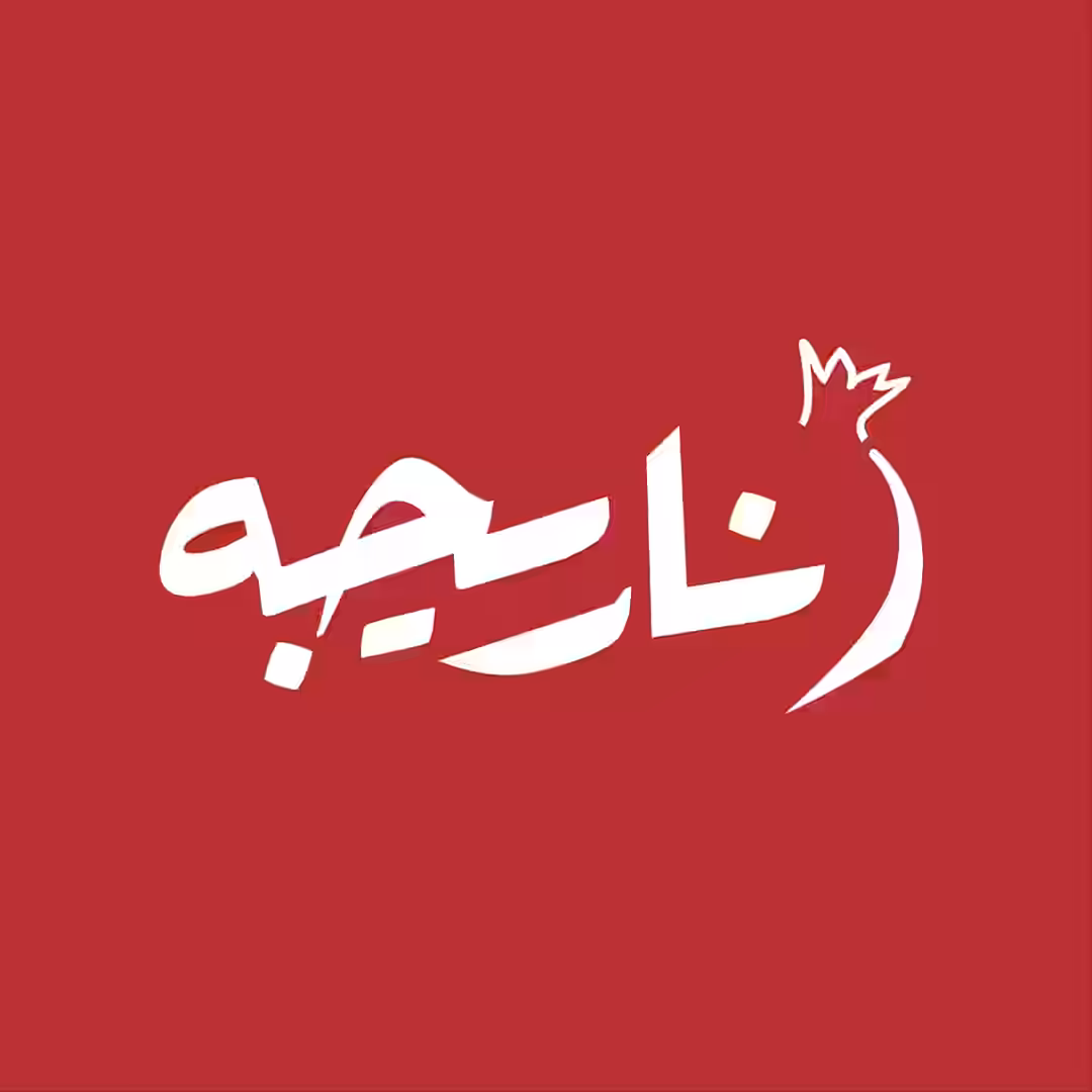 استخدام در سلامت پخت پایتخت
