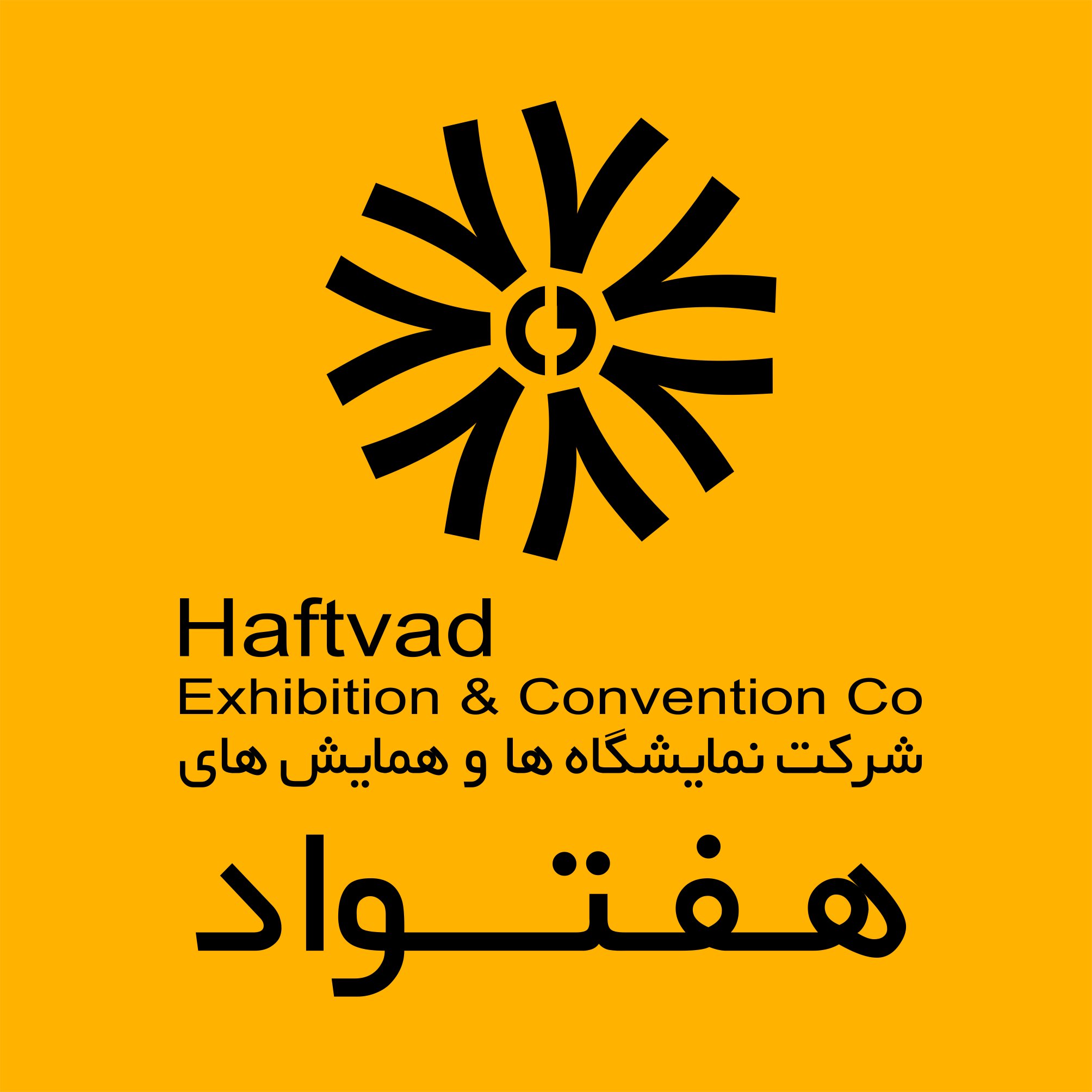 کارشناس فروش | Sales Specialist - نمایشگاهی و همایشهای هفتواد کرمان | Haftvad Kerman Exhibition Convention