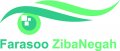 استخدام در فراسو زیبا نگاه