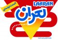 استخدام در لعران