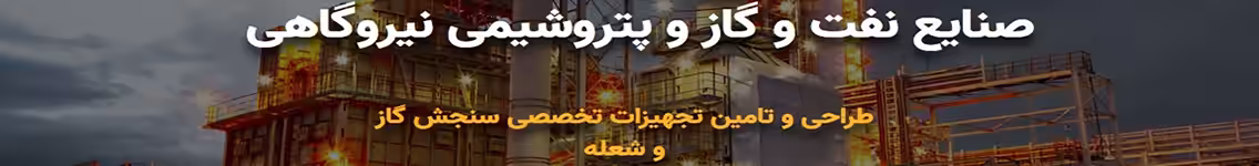 استخدام در بازرگانی مهندسی ویژن آرتا سیف