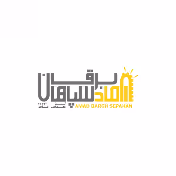 استخدام در آماد برق سپاهان