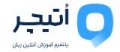 استخدام در اُتیچر