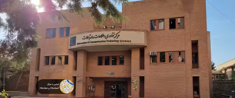 استخدام در دانشگاه شهید بهشتی