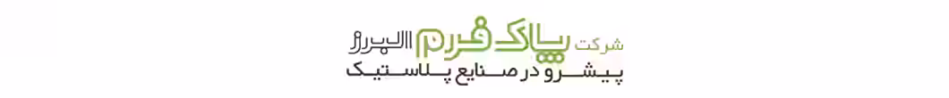 استخدام در پاک فرم البرز