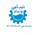 استخدام در ذوب آهن ونداد