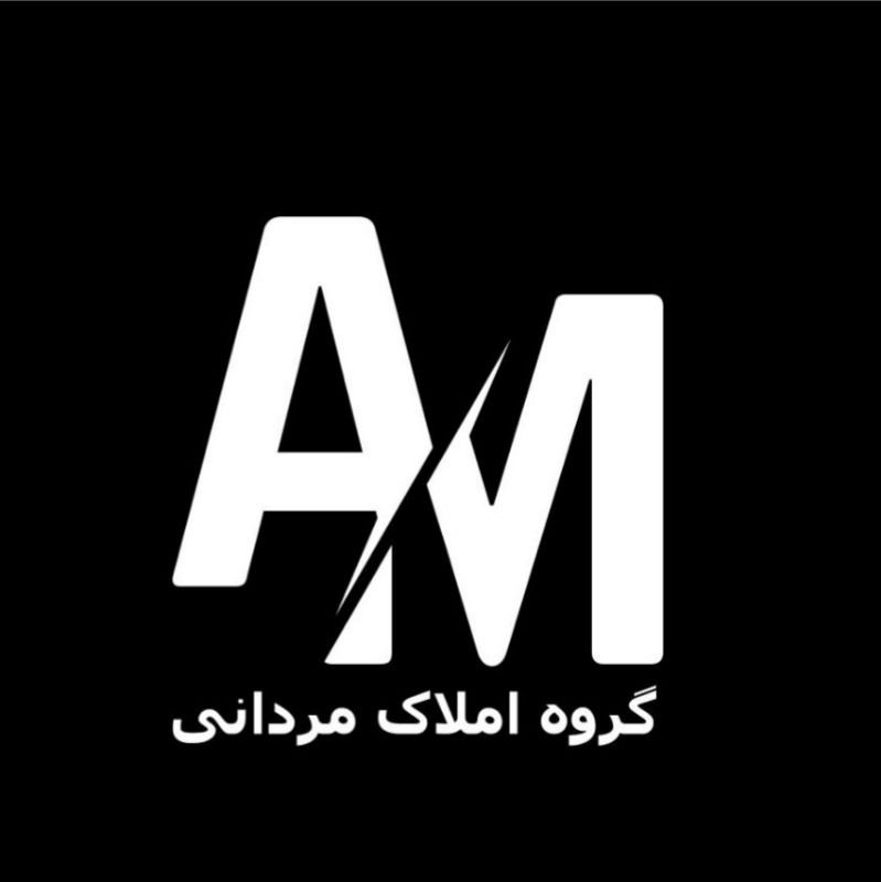 دپارتمان املاک مردانی | Mardani Real Estate Department - دپارتمان املاک مردانی | Mardani Real Estate