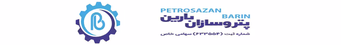 استخدام در پتروسازان بارین