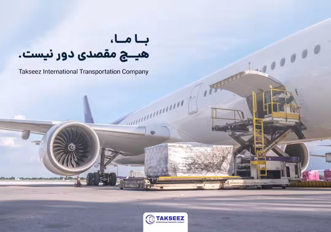 استخدام در حمل ونقل بین المللی تکسیز