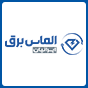 استخدام در الماس برق ایرانیان