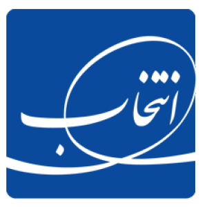 مدیر بازاریابی دیجیتال | Digital Marketing Manager - هلدینگ خدمات جامع گروه صنعتی انتخاب | Khadamat Jameh Entekhab Holding