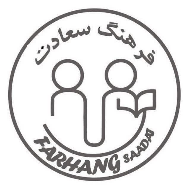 معلم زبان انگلیسی | English Teacher - دبستان فرهنگ سعادت | Dabestan Farhange Saadat