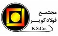 مدیر طرح و برنامه | Systems and Methods Manager - فولاد کویر | kavir steel