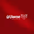 استخدام در مهسازان فروغ خراسان