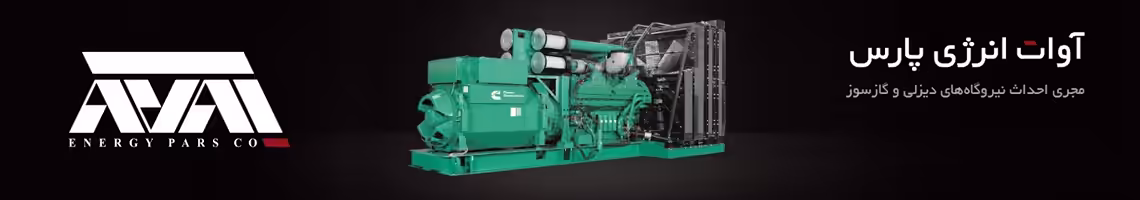 استخدام در آوات انرژی پارس
