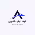 استخدام در الوند تجارت کاسپین
