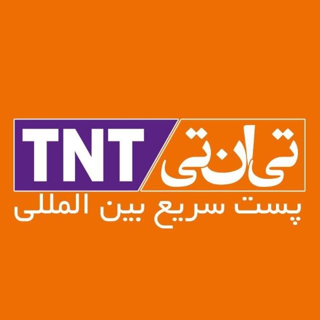 کارشناس تجارت بین‌الملل | International Commercial Expert - تی ان تی | TNT Iran International Express Post