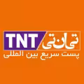 استخدام در تی ان تی