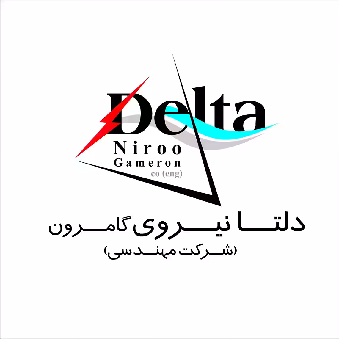 استخدام در دلتا نیروی گامرون